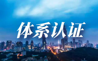 企业是否有必要申请AAA认证