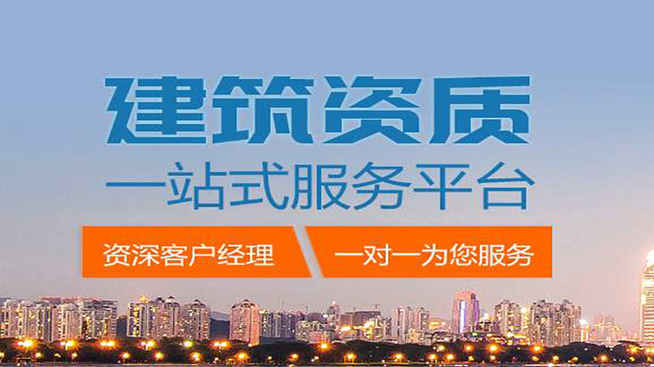 建委资质代办新资质和购买资质哪个划算