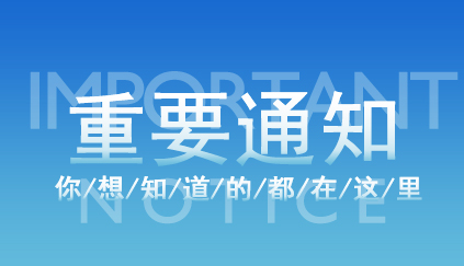 住房和城乡建设部拟发布国家标准《屋面工程质量验收规范》
