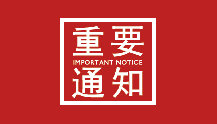 湖北：推行质量安全手册　促进工程品质提升