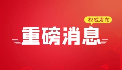 北京市规划和自然资源委员会 关于开展北京市测绘资质复审换证专项工作的通知