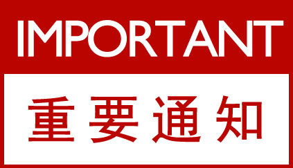 8月1日起，这些地区的一级建造师纸质注册证书不再发放