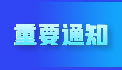 住房和城乡建设部拟修订国家标准《工业金属管道工程施工质量验收规范》局部条文