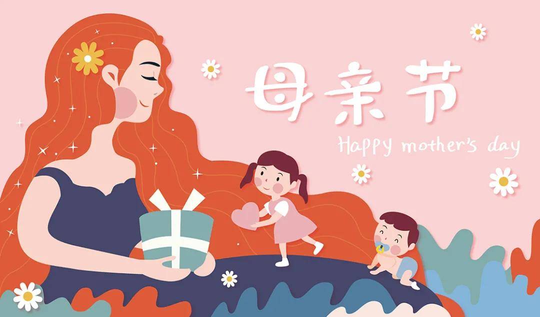 旭晟建业祝福天下母亲：节日快乐，身体健康！