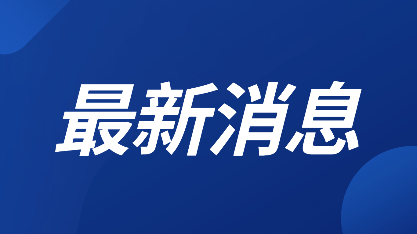 北京：今起核酸检测查验实行新措施！
