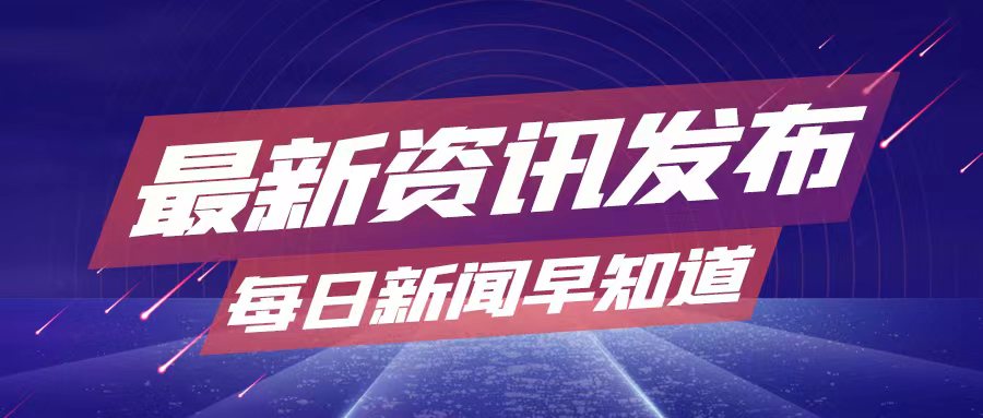 北京市住房和城乡建设委员会关于开展2023年度预拌混凝土搅拌站绿色生产执行情况