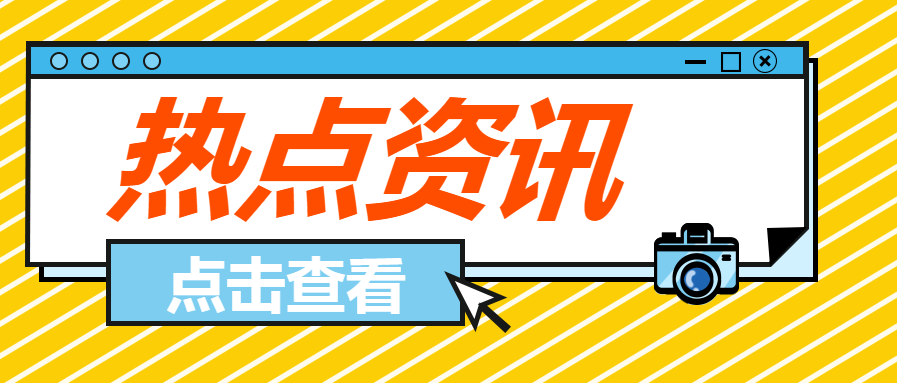 关于建设工程企业资质专家审查意见的公示