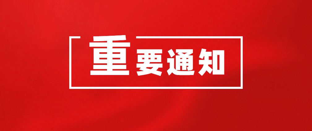 住房城乡建设部办公厅关于做好有关建设工程 企业资质证书换领和延续工作的通知